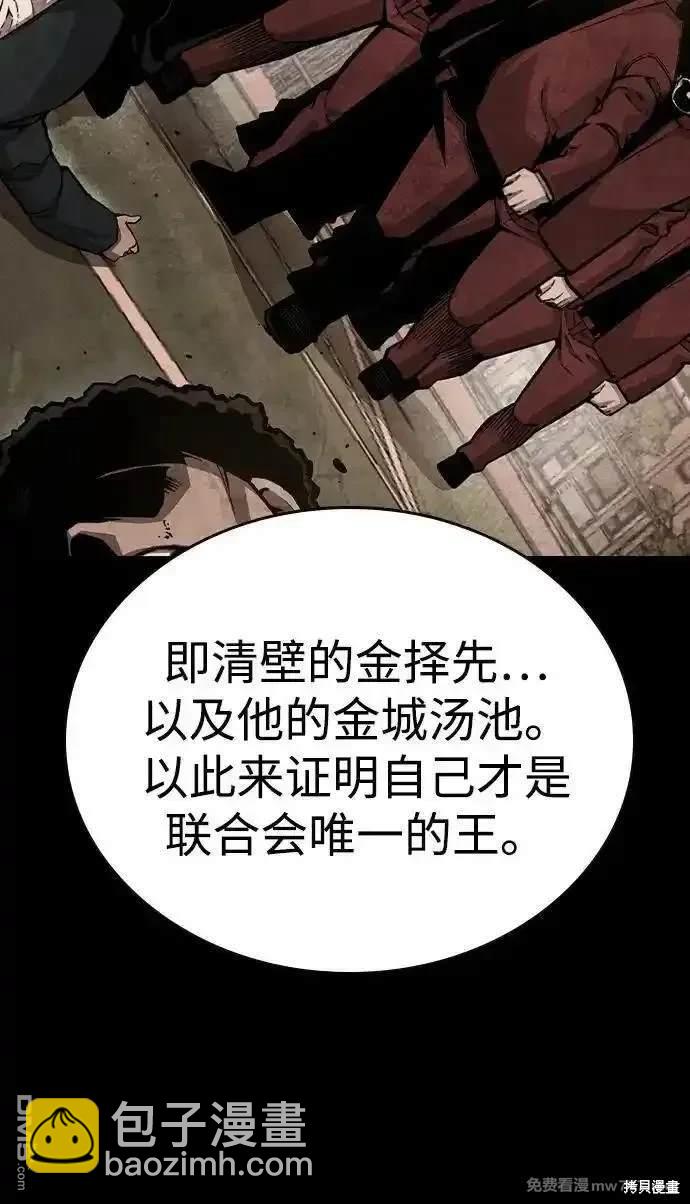 第97话76
