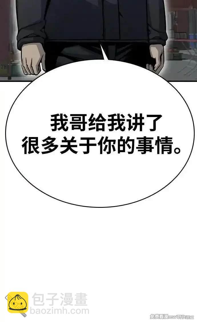 第97话97