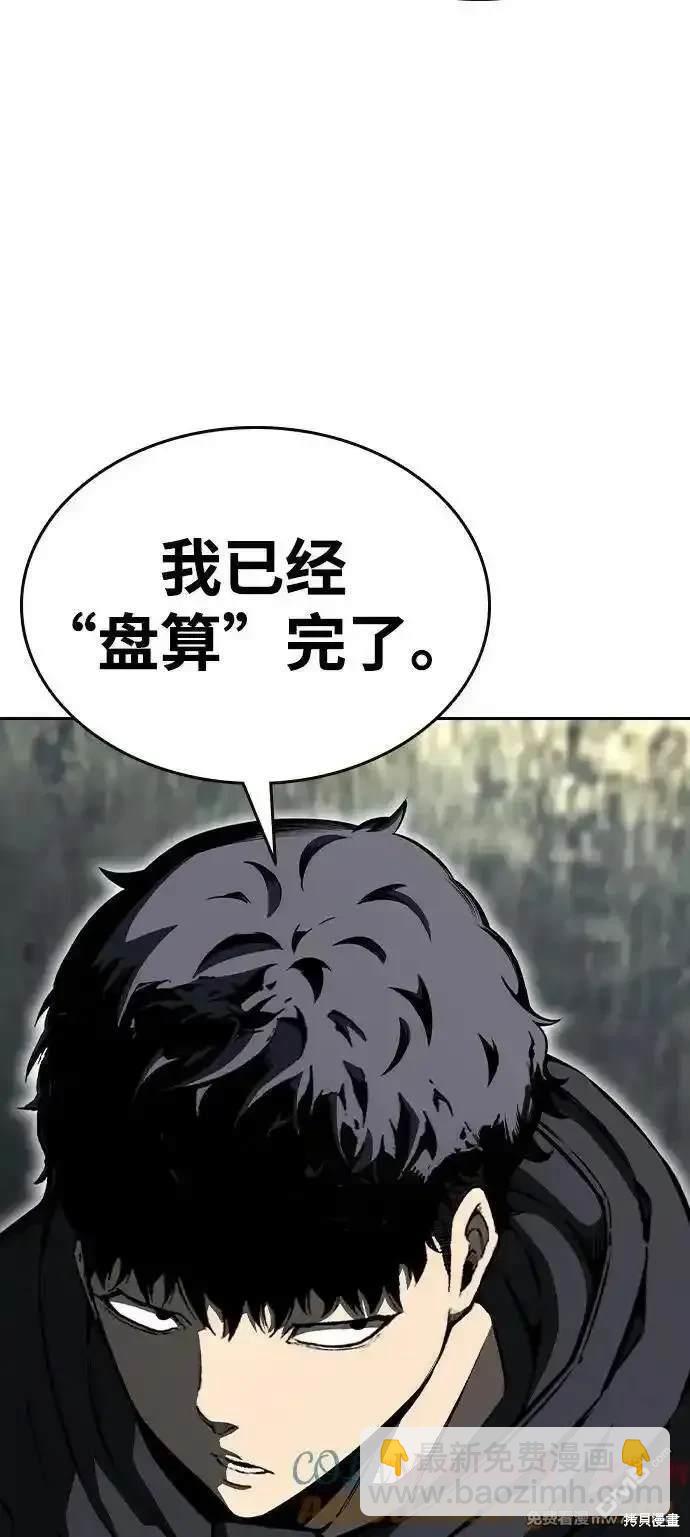 第99话3
