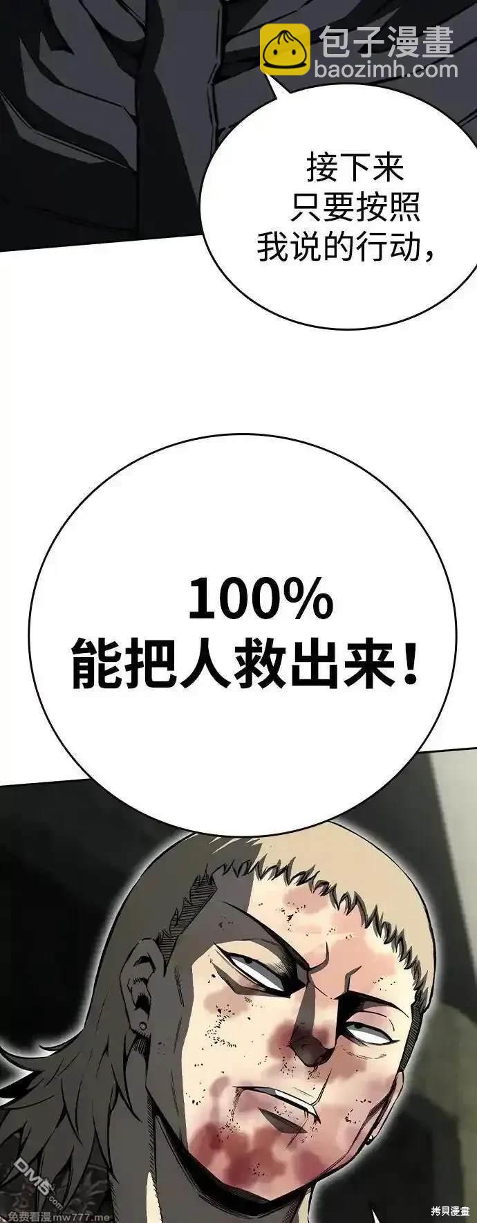 第99话4