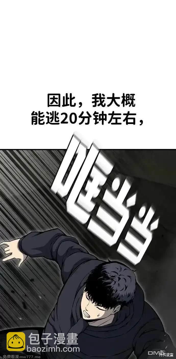 第99话54