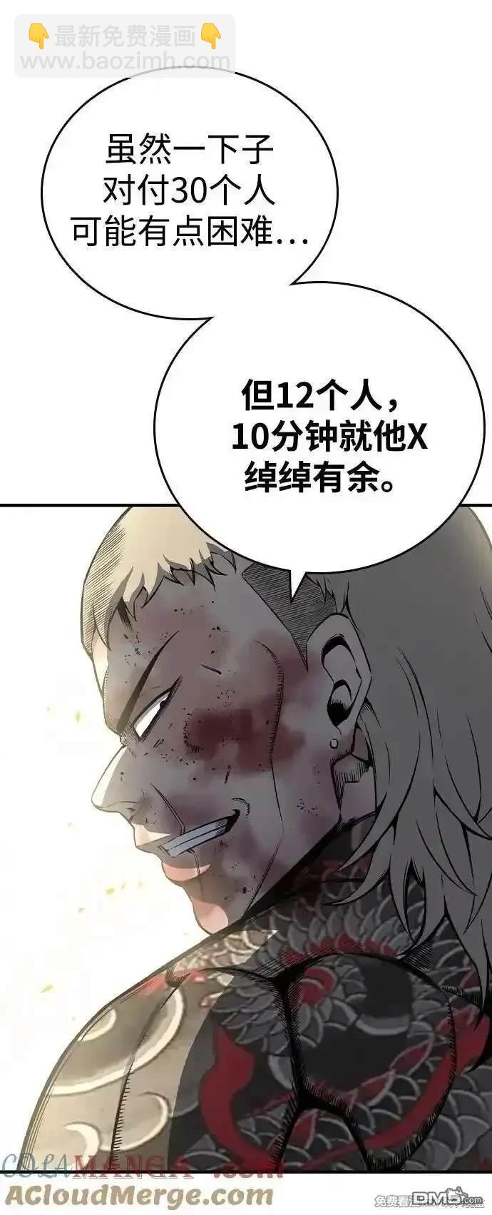 第99话71