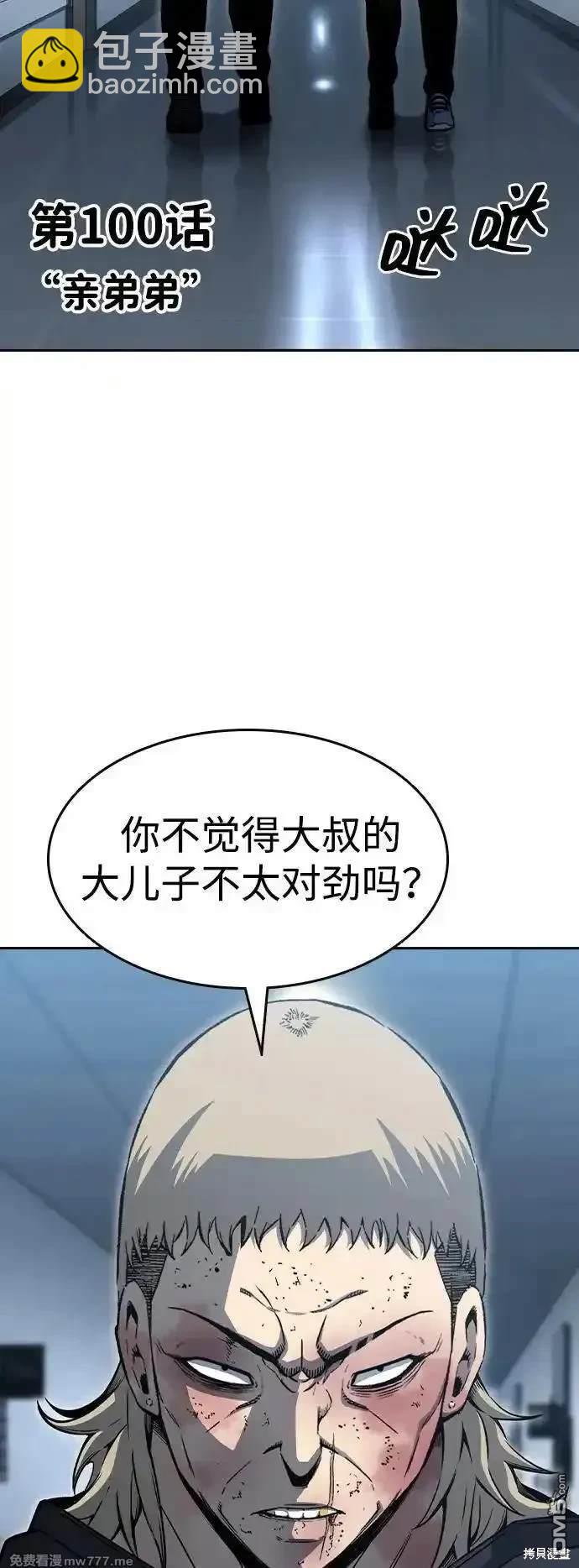 第100话54