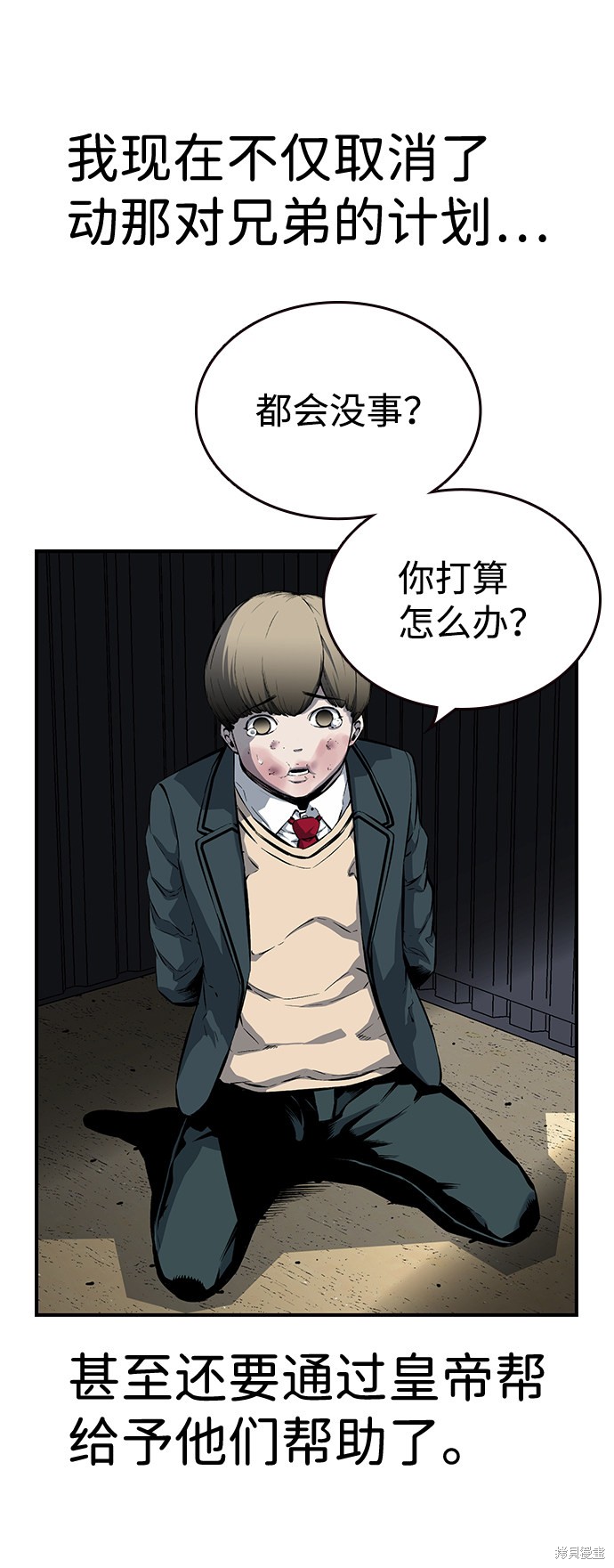 第14话54