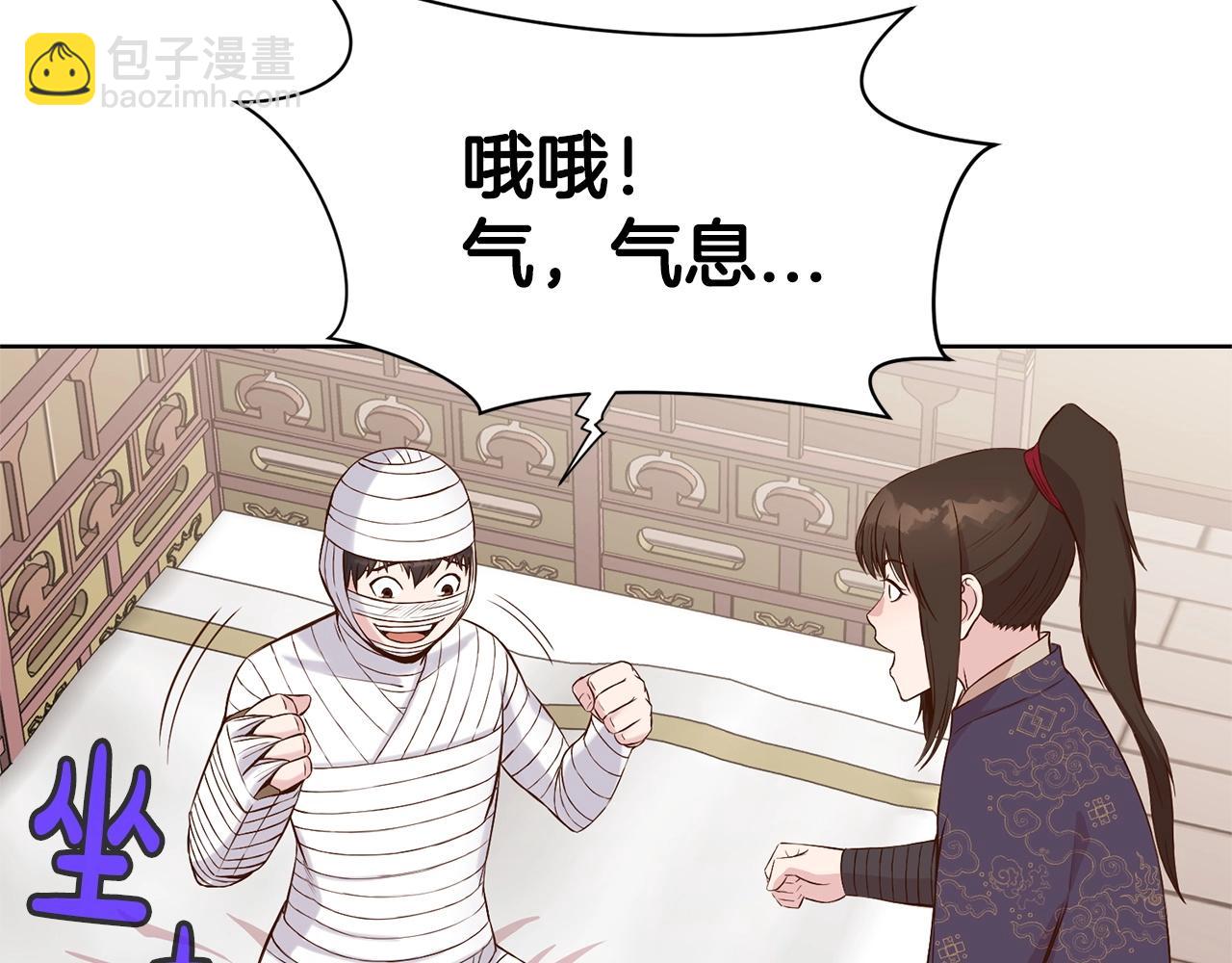 第3话 燃烧斗志109
