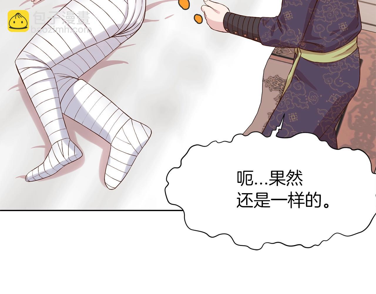 第3话 燃烧斗志113