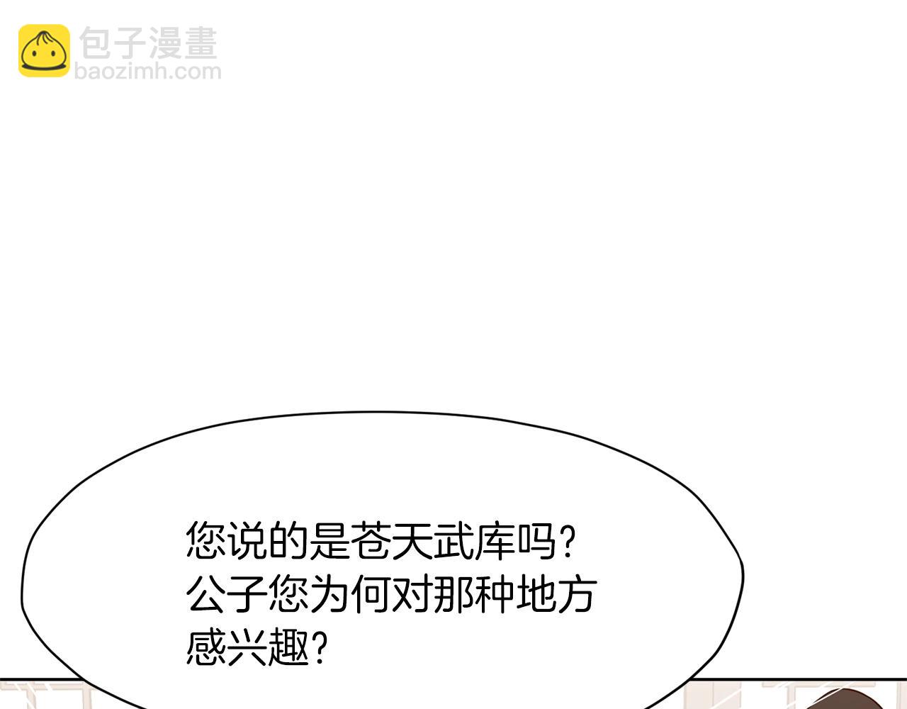 第3话 燃烧斗志128