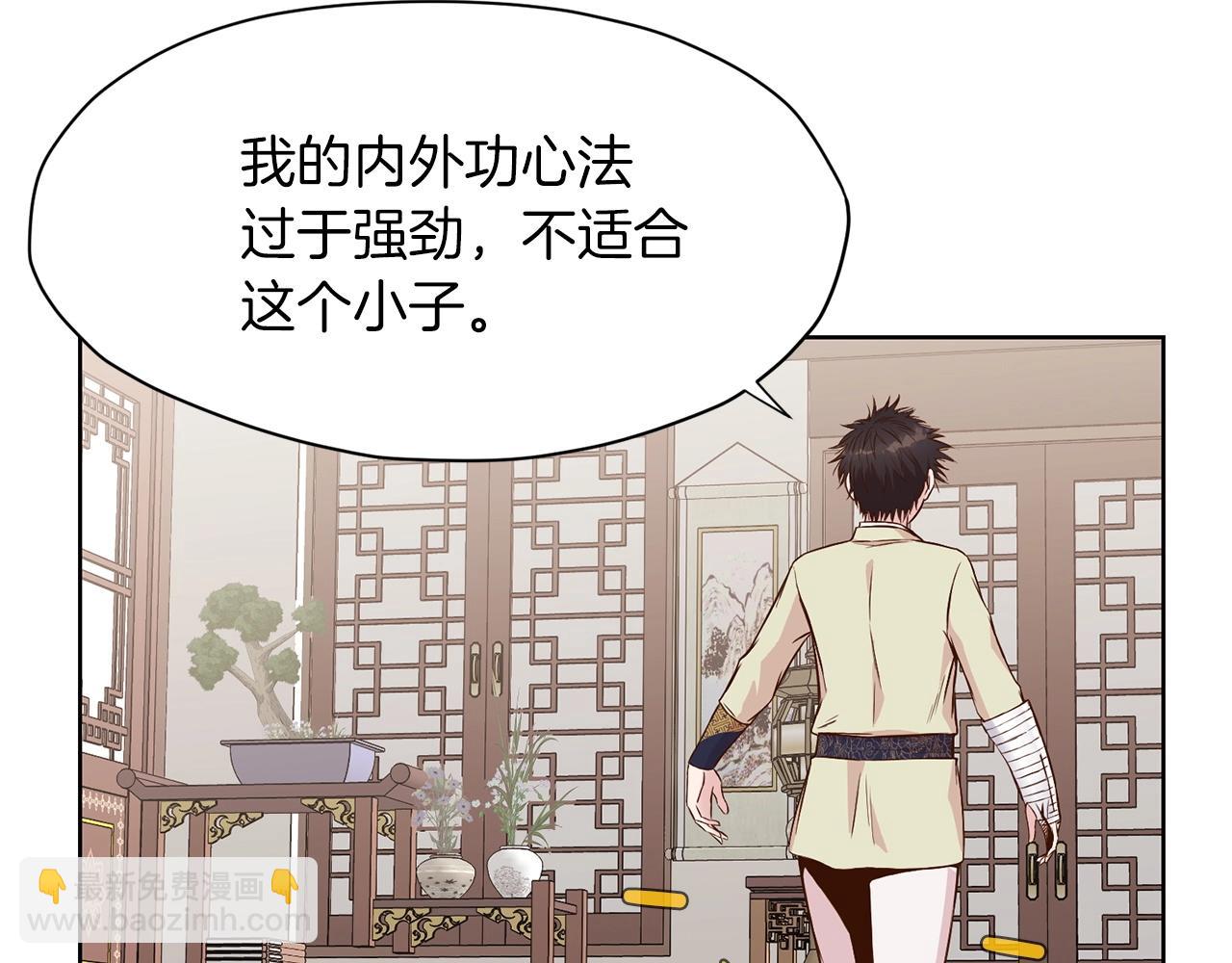 第3话 燃烧斗志140
