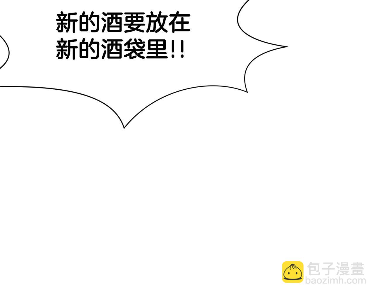 第3话 燃烧斗志145