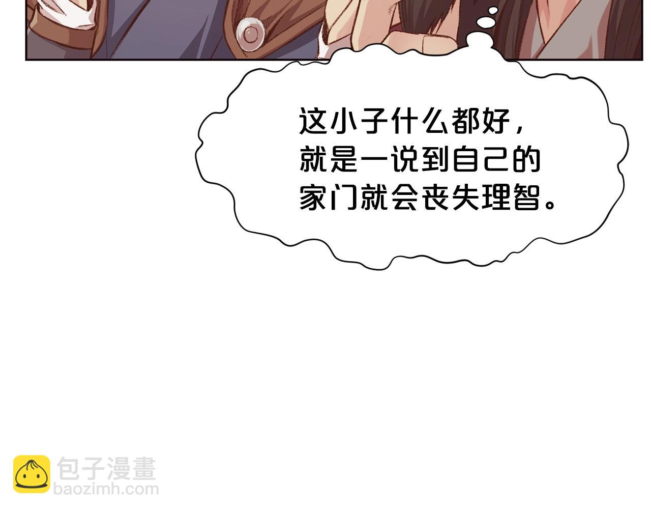 第3话 燃烧斗志197