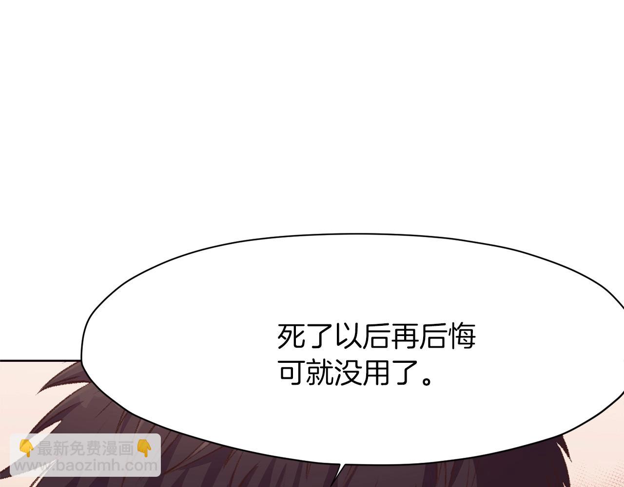 第3话 燃烧斗志239