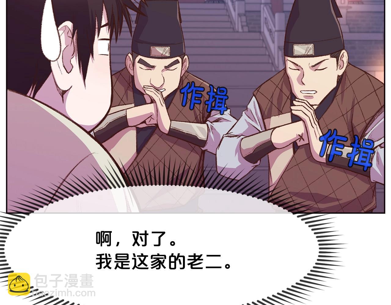 第3话 燃烧斗志252