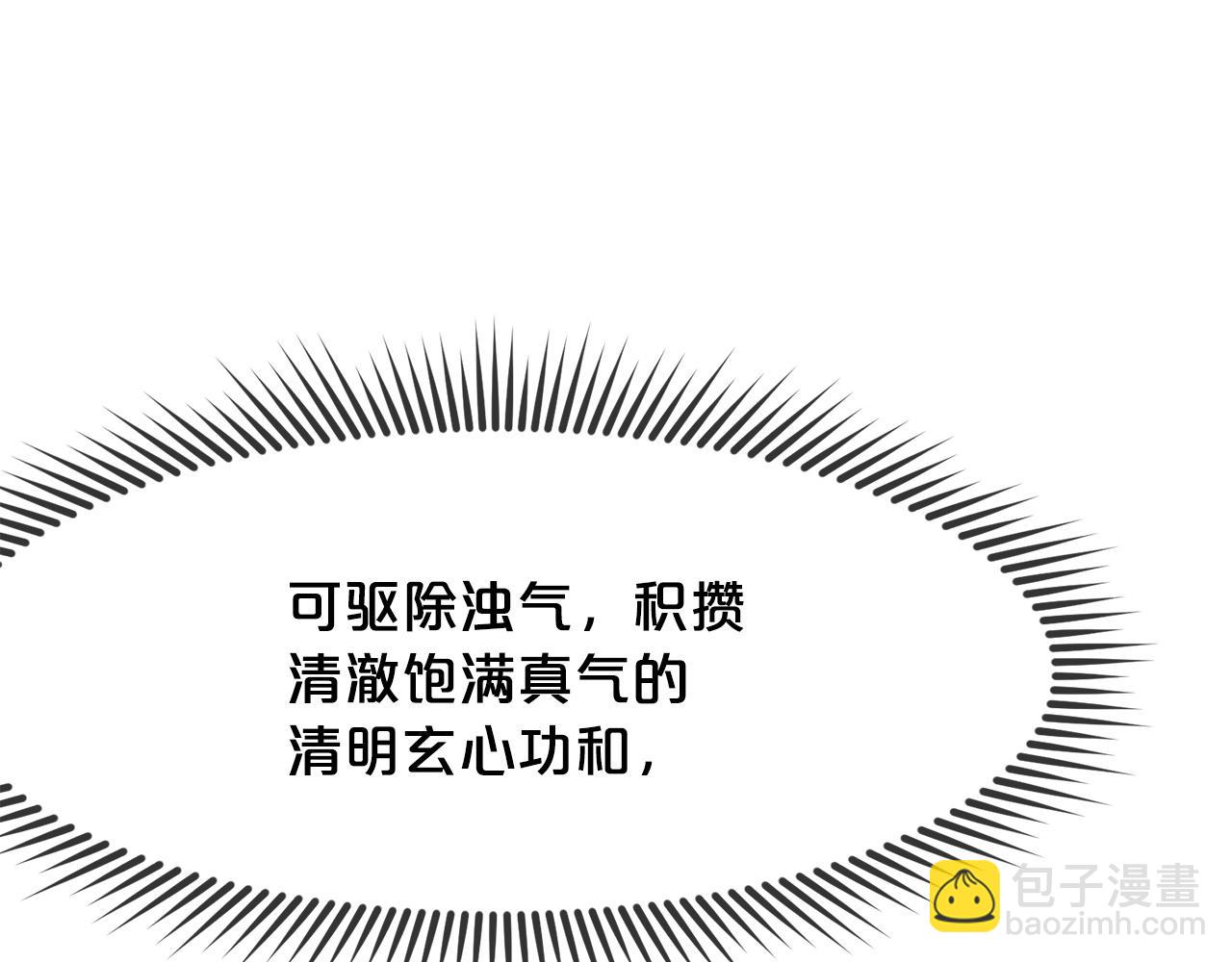 第3话 燃烧斗志31