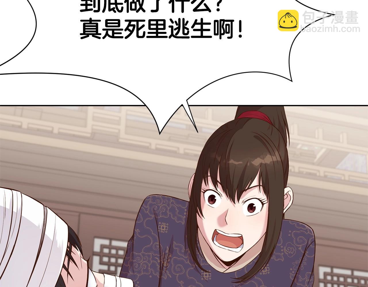 第3话 燃烧斗志83