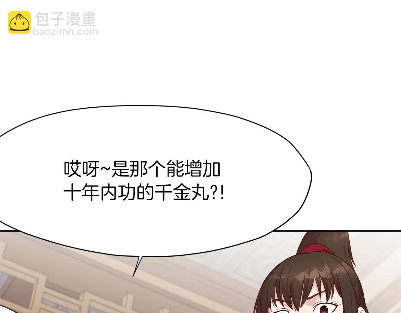 第3话 燃烧斗志99
