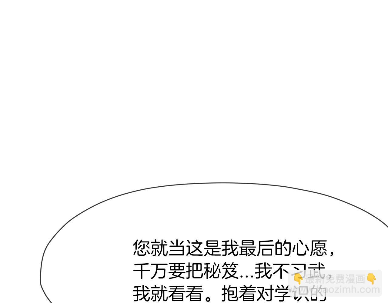 第4话 帝王阁143
