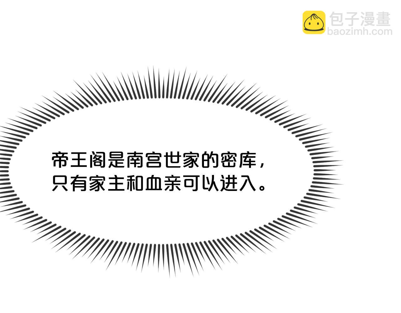 第4话 帝王阁165