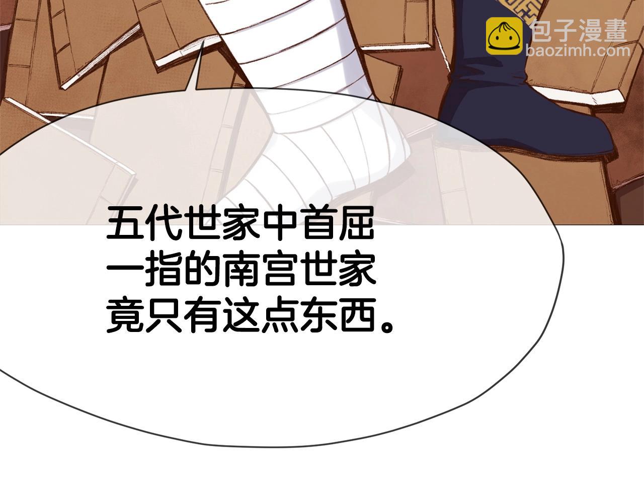 第4话 帝王阁18