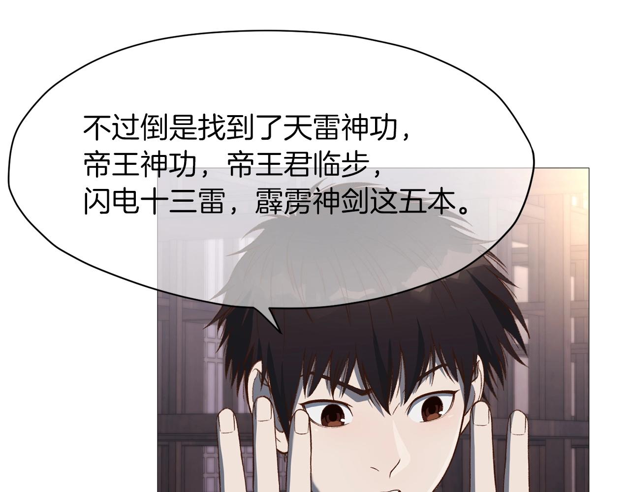 第4话 帝王阁183