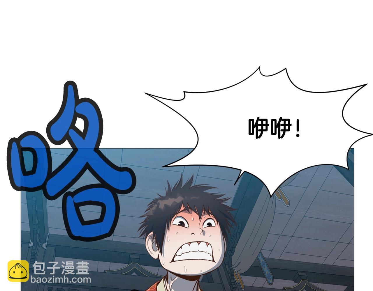 第4话 帝王阁208
