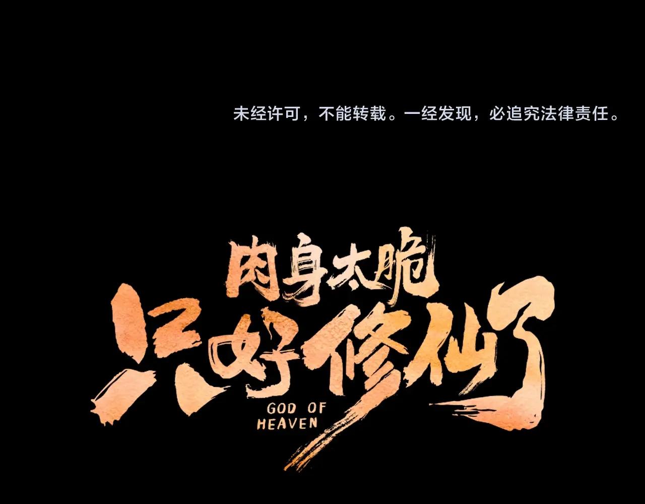 第4话 帝王阁272