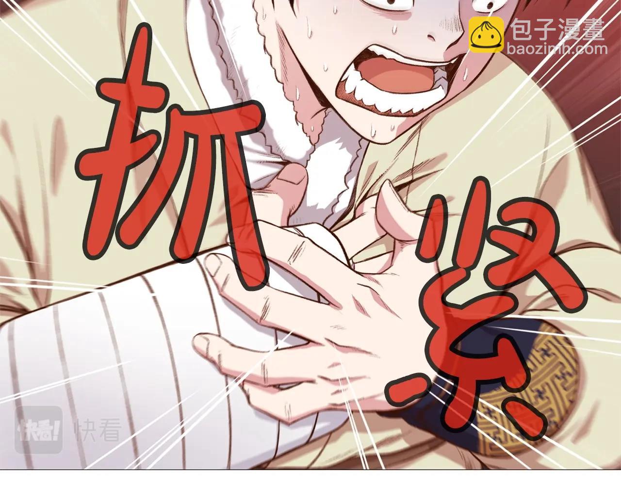 第4话 帝王阁31