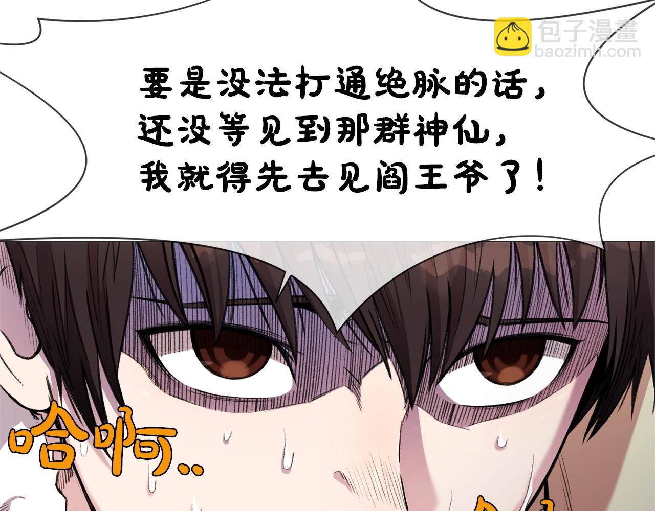 第4话 帝王阁36