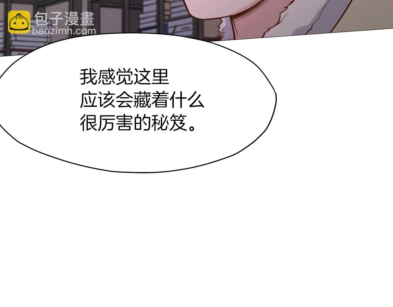 第4话 帝王阁4