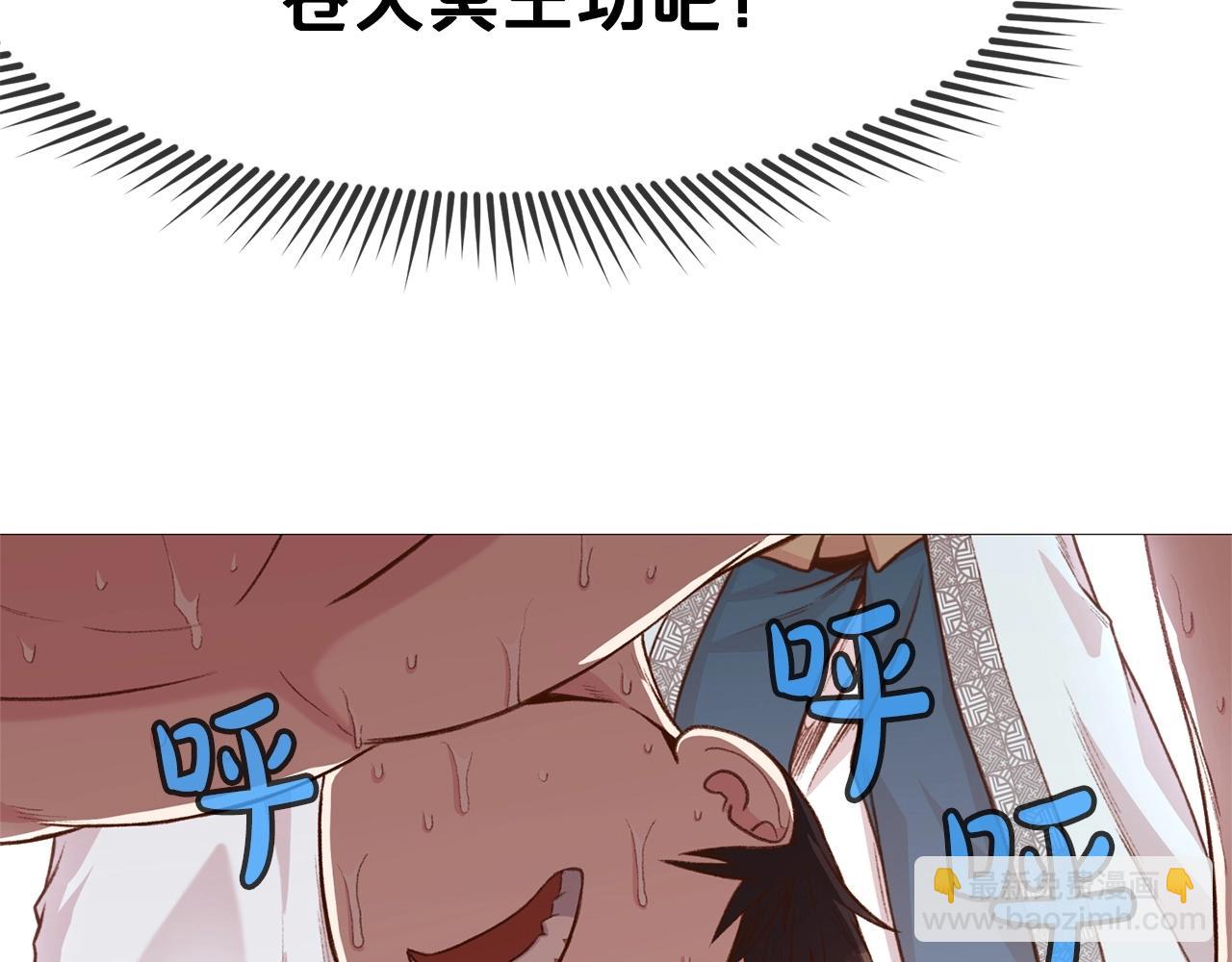 第5话 强身健体140