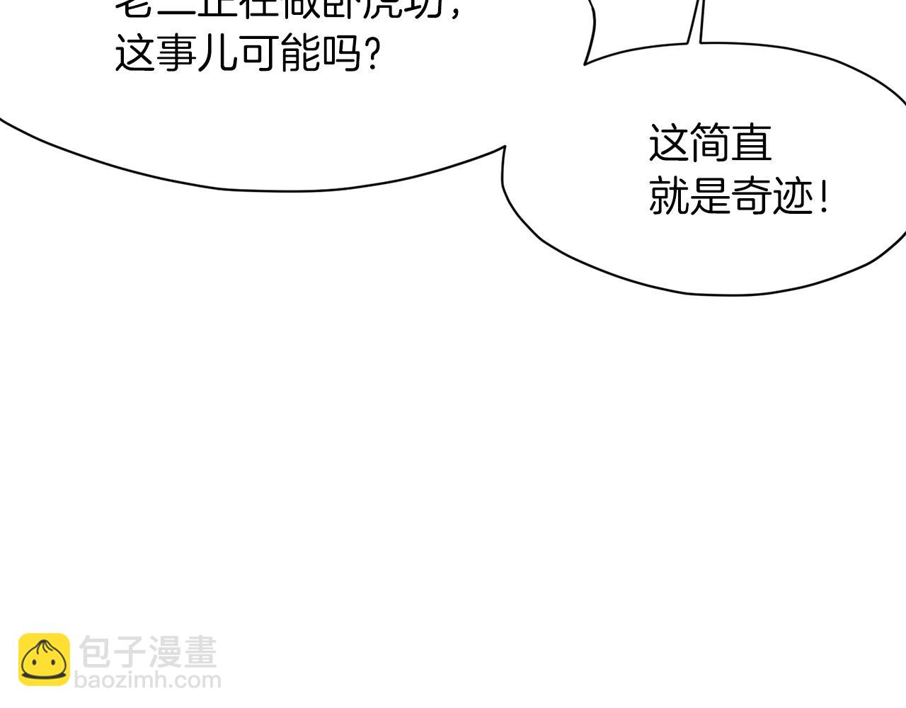 第5话 强身健体146