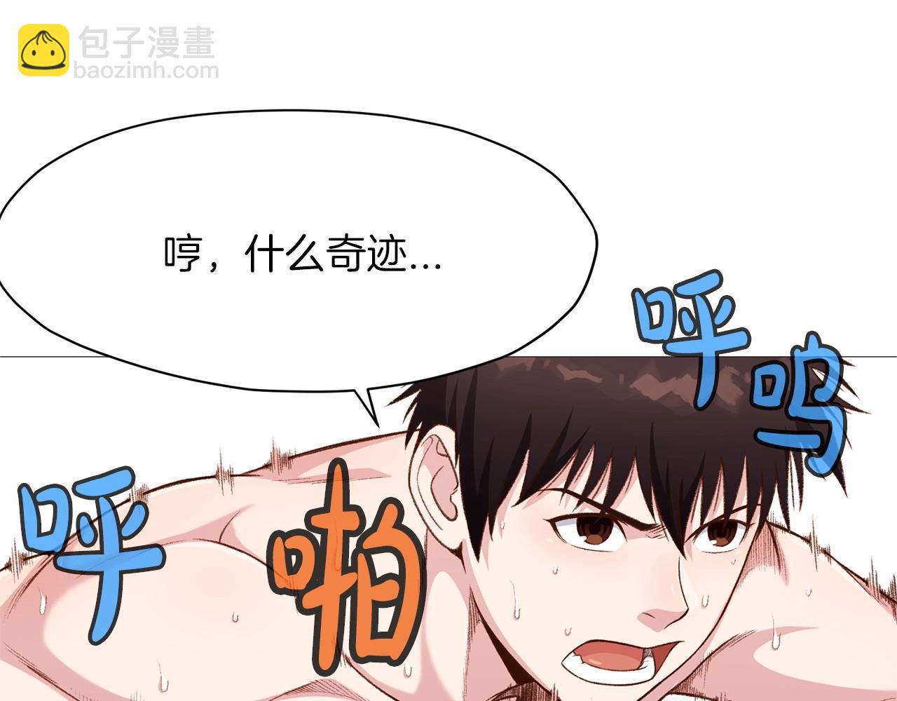第5话 强身健体147