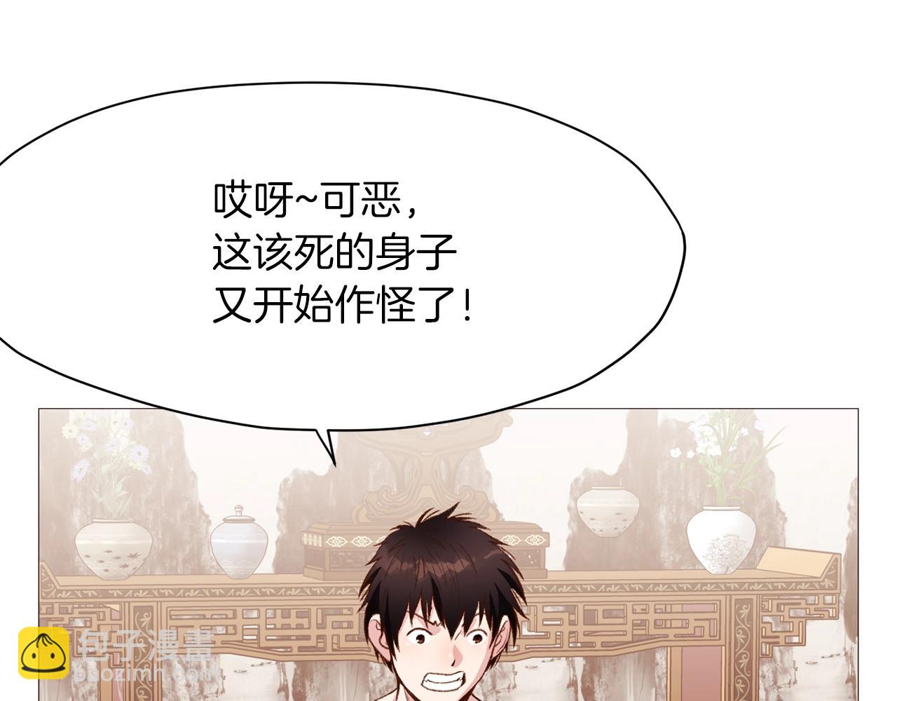 第5话 强身健体159