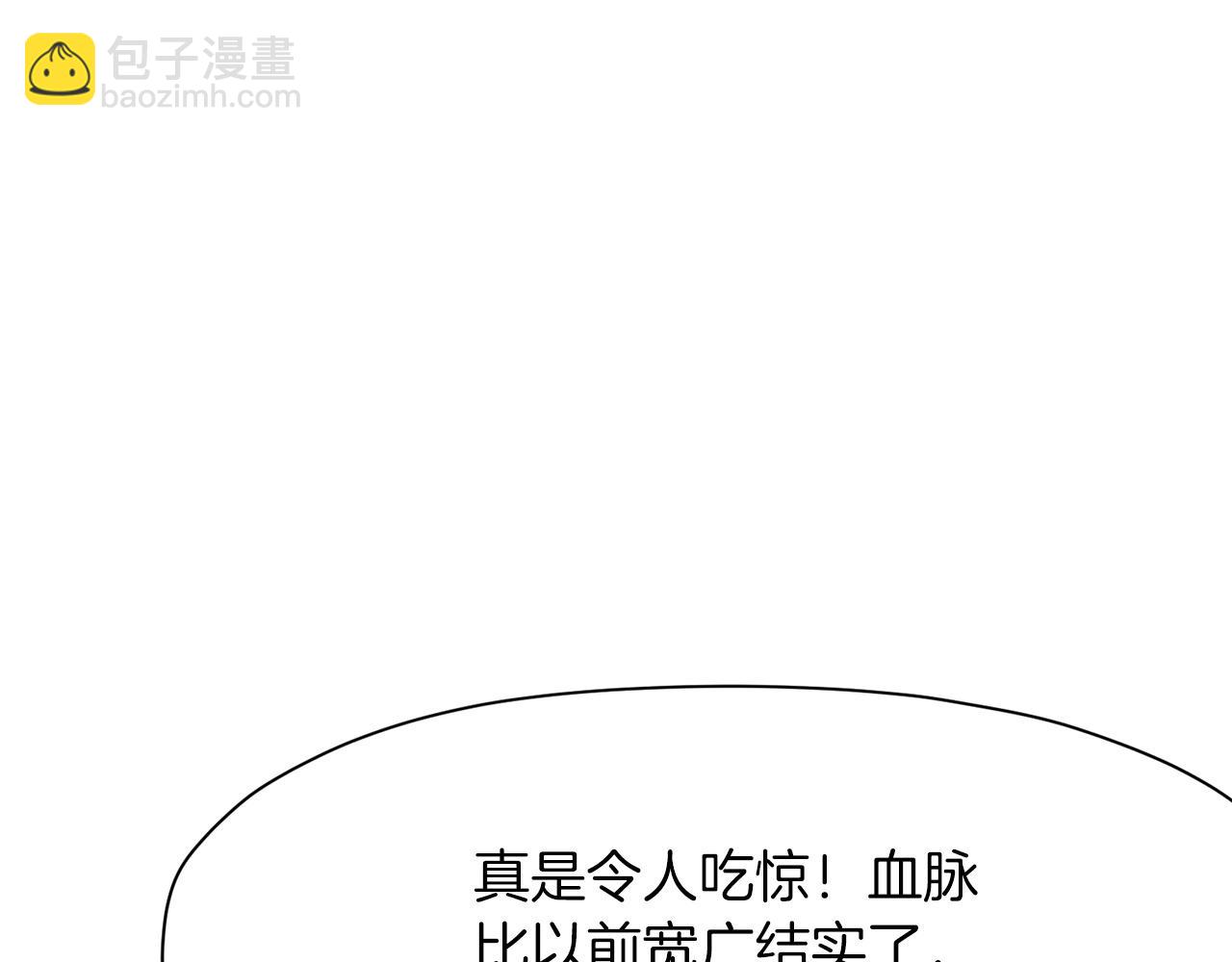 第5话 强身健体173
