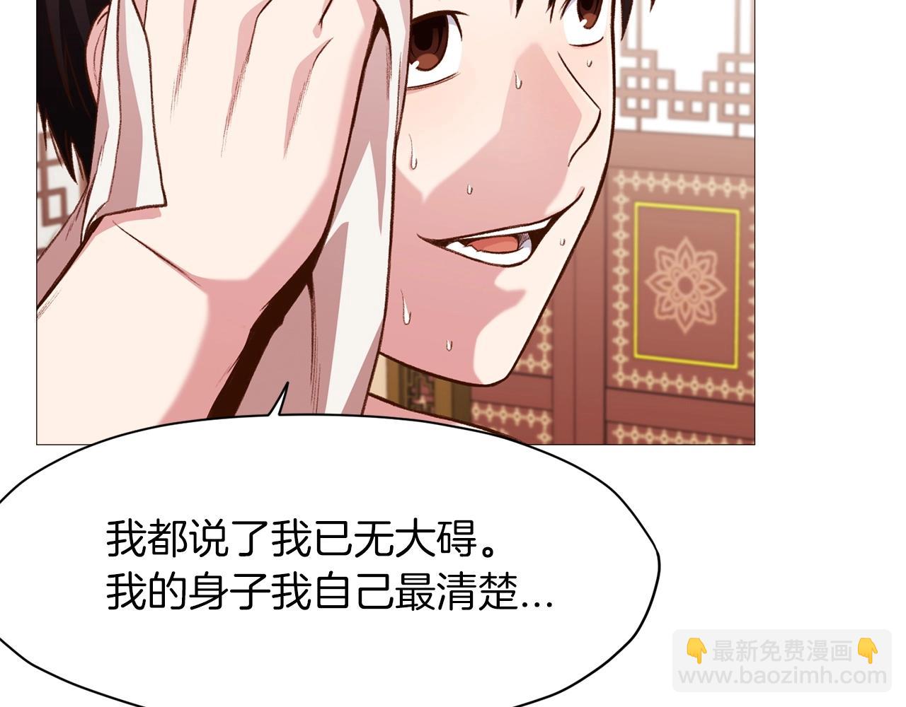第5话 强身健体177
