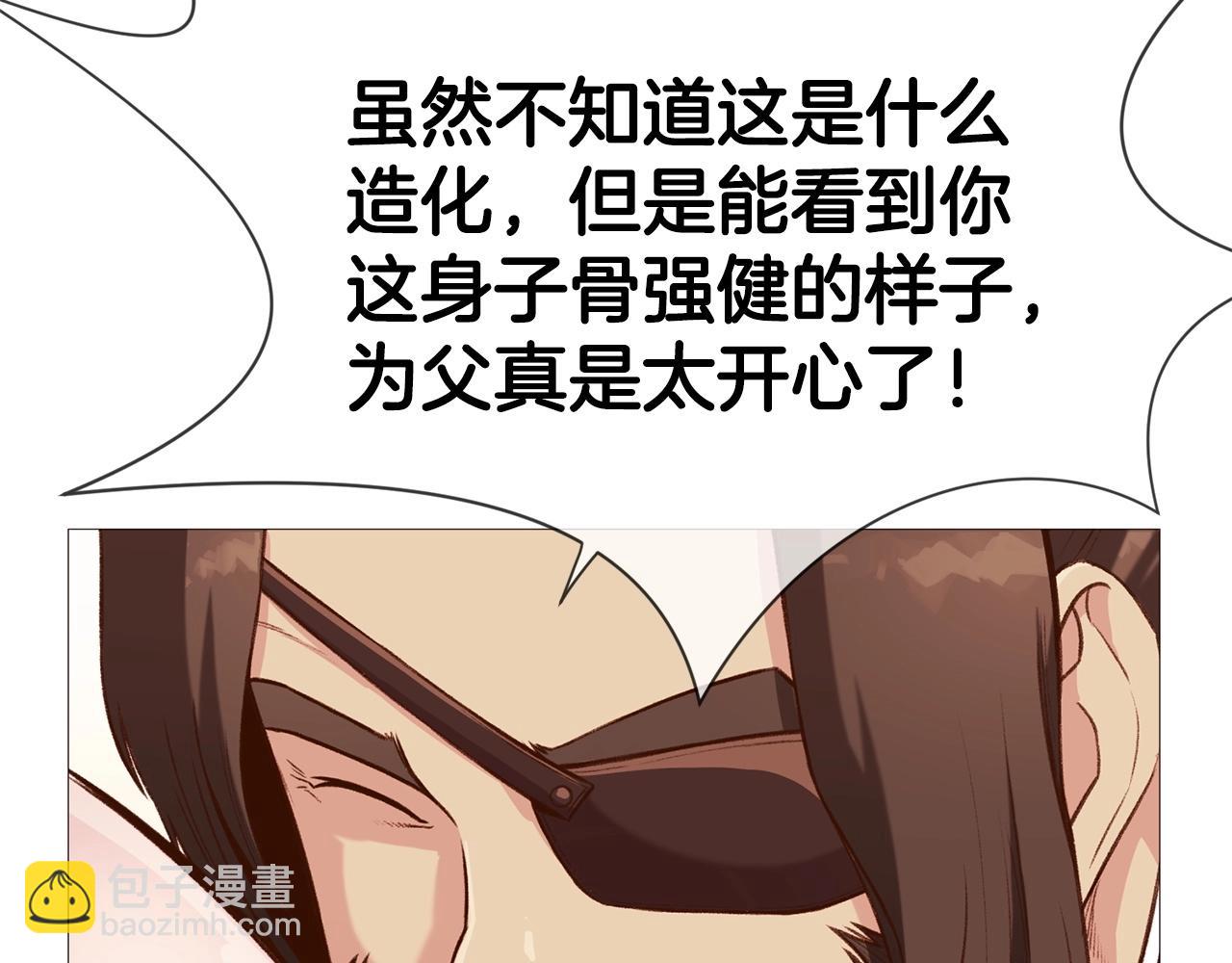 第5话 强身健体183
