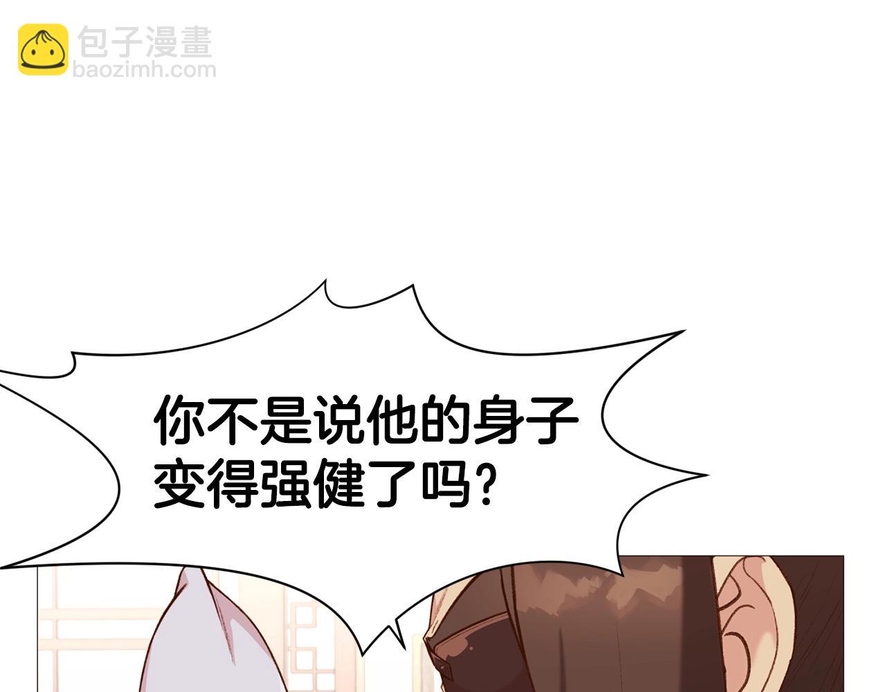 第5话 强身健体188