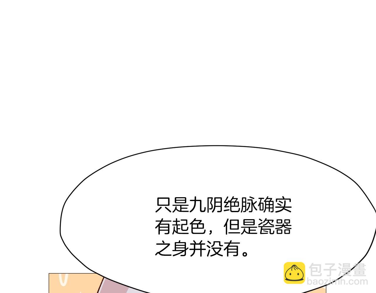 第5话 强身健体190