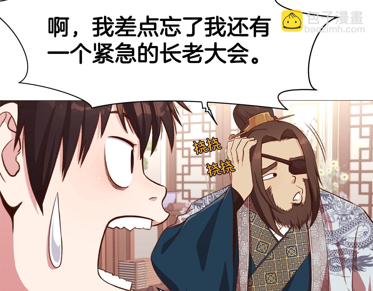 第5话 强身健体197