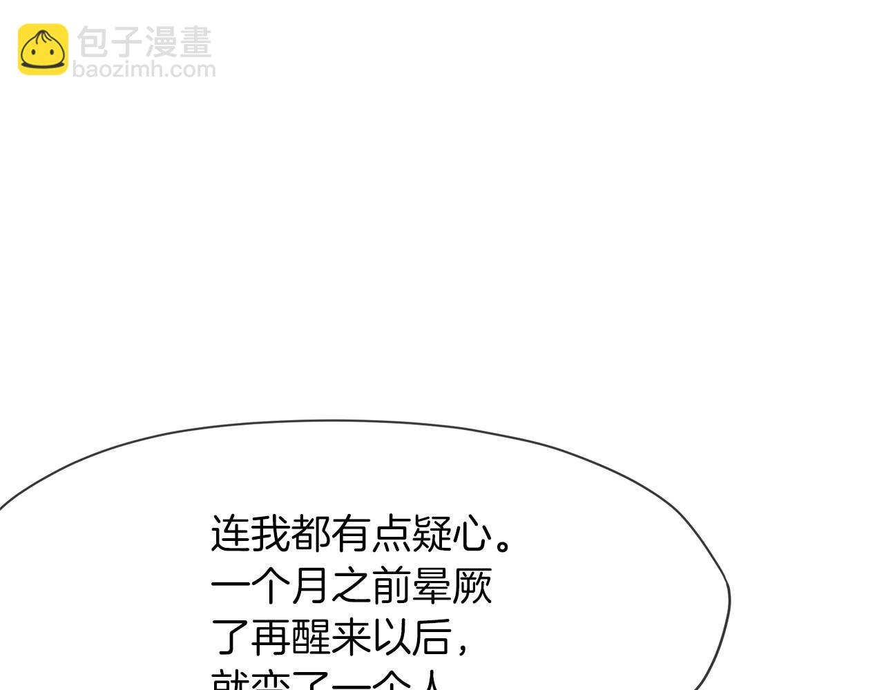 第5话 强身健体239