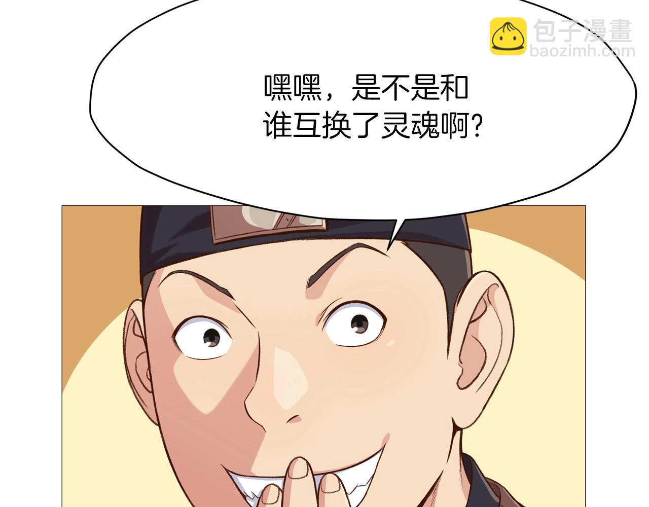 第5话 强身健体242