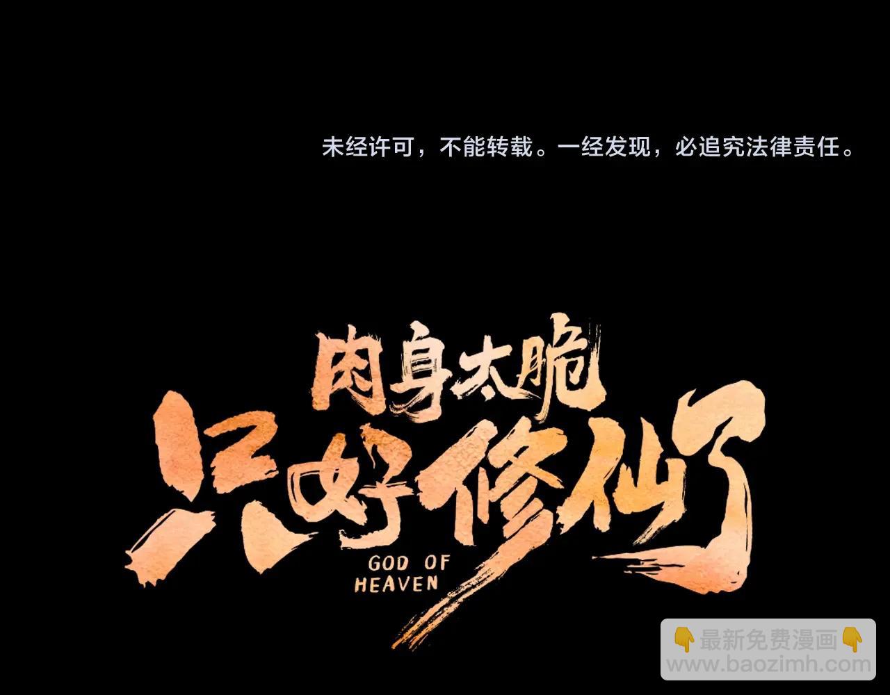 第5话 强身健体260