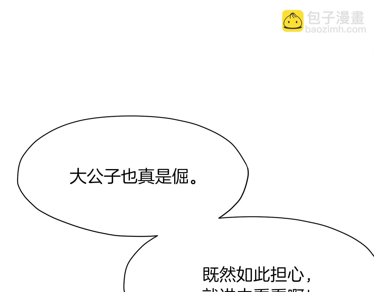 第5话 强身健体27