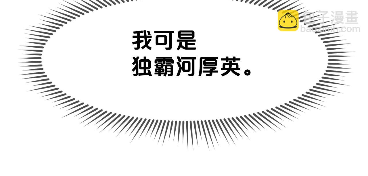 第5话 强身健体42