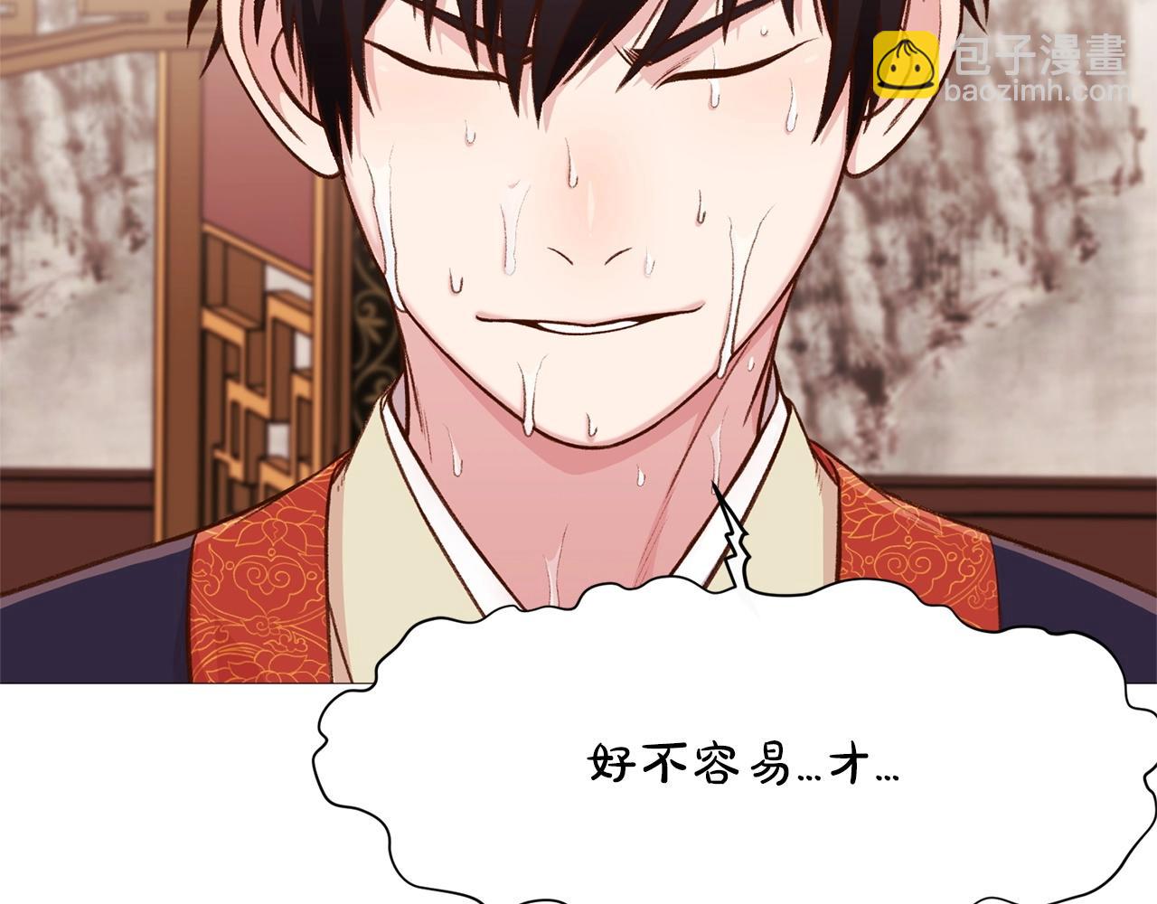 第5话 强身健体97