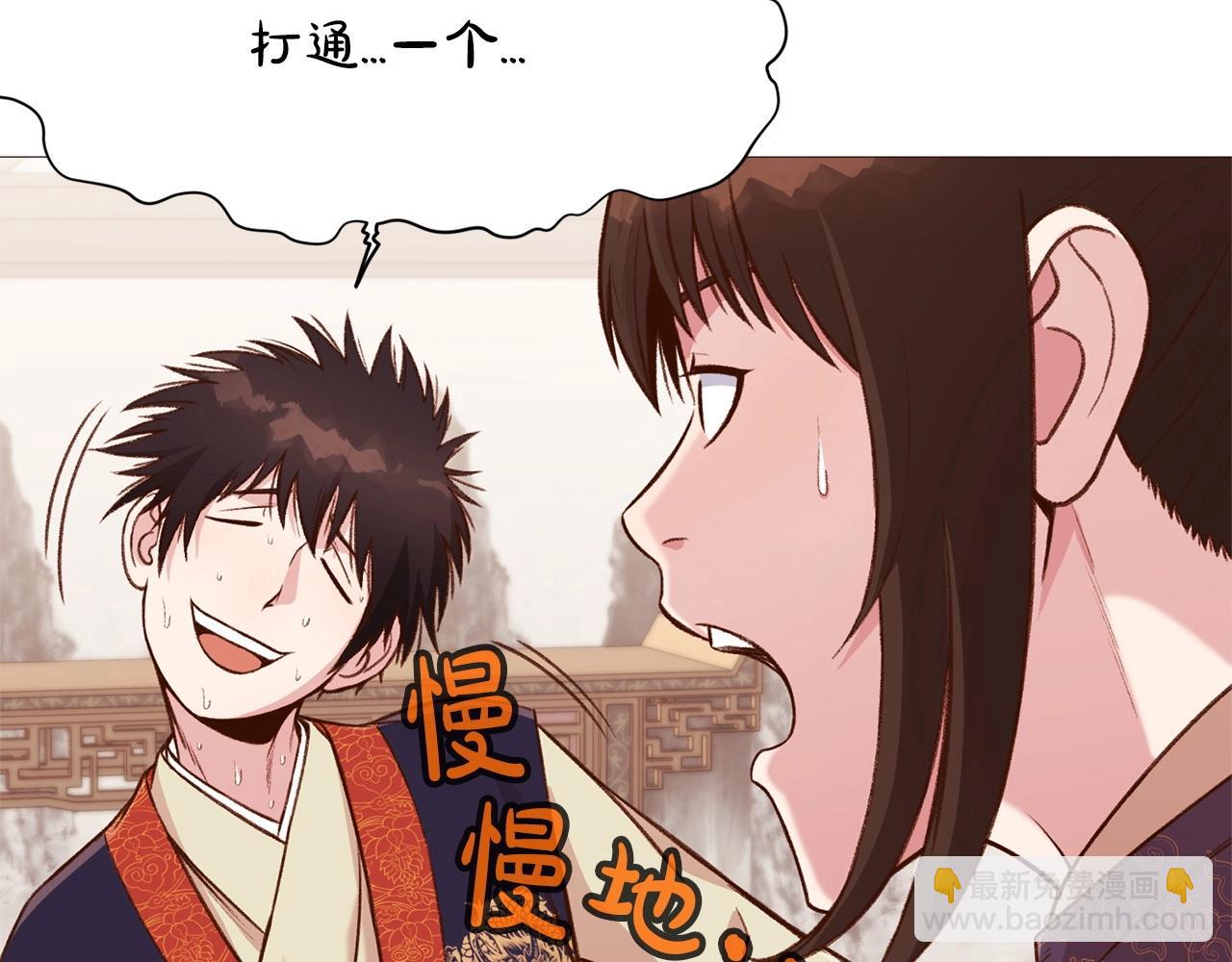 第5话 强身健体99