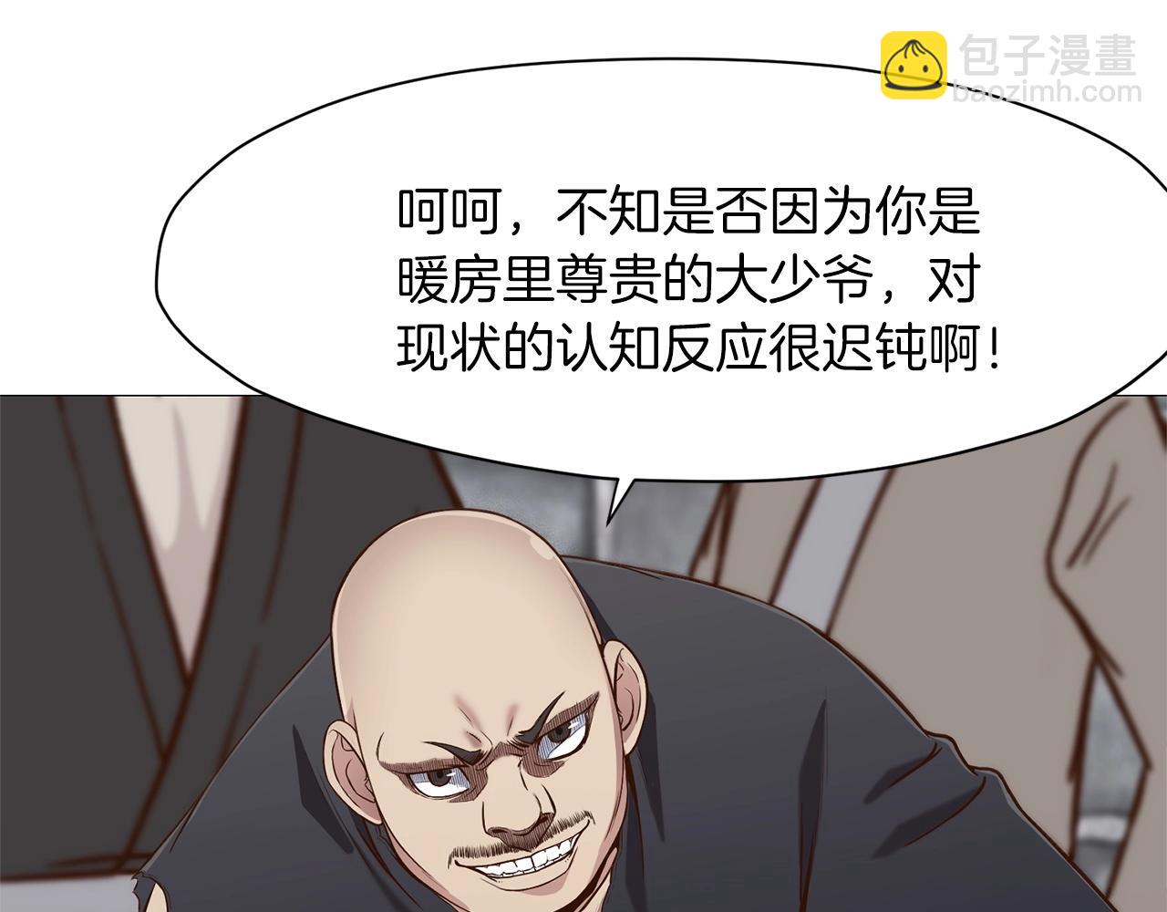 第6话 冤大头112