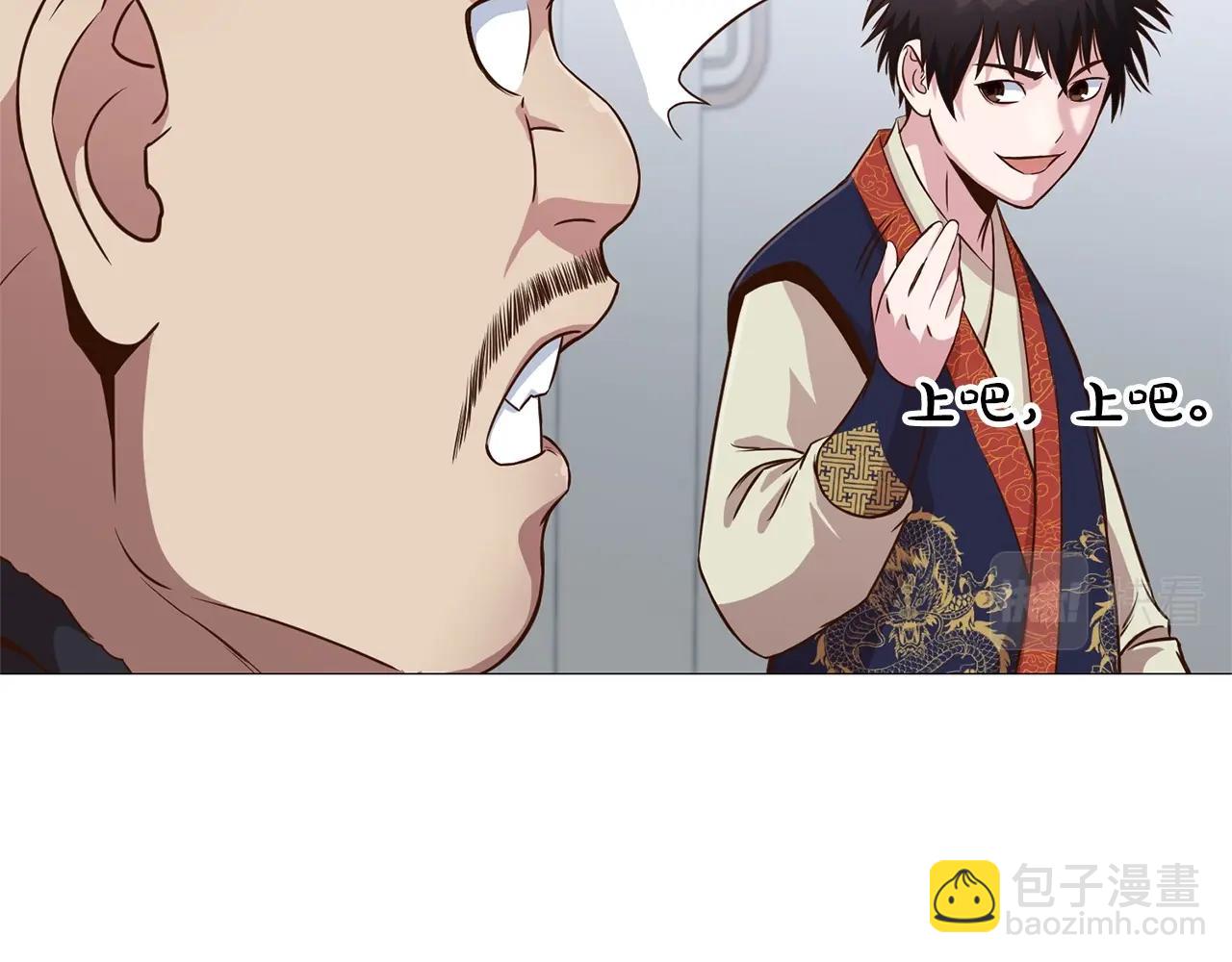 第6话 冤大头229