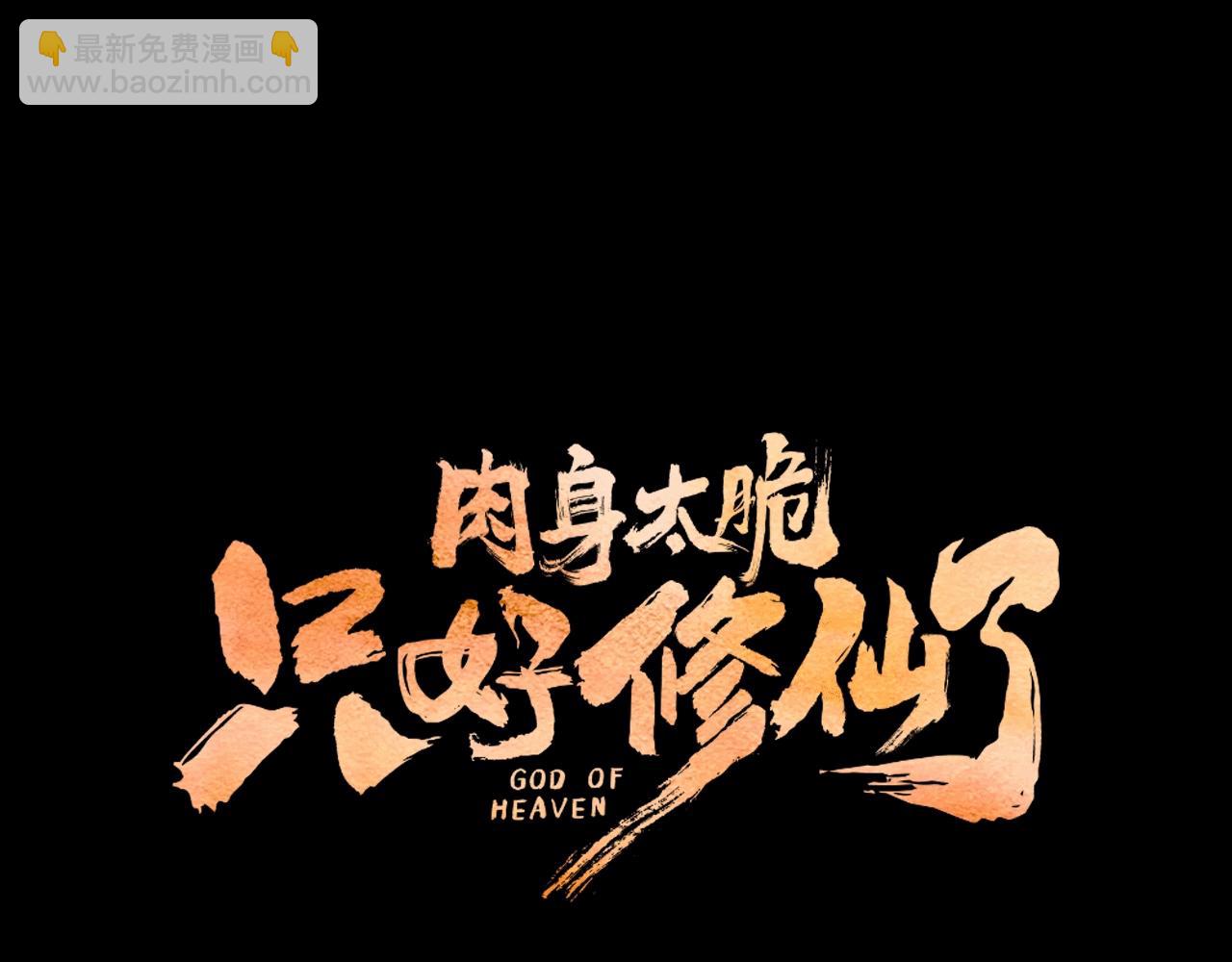 第6话 冤大头268