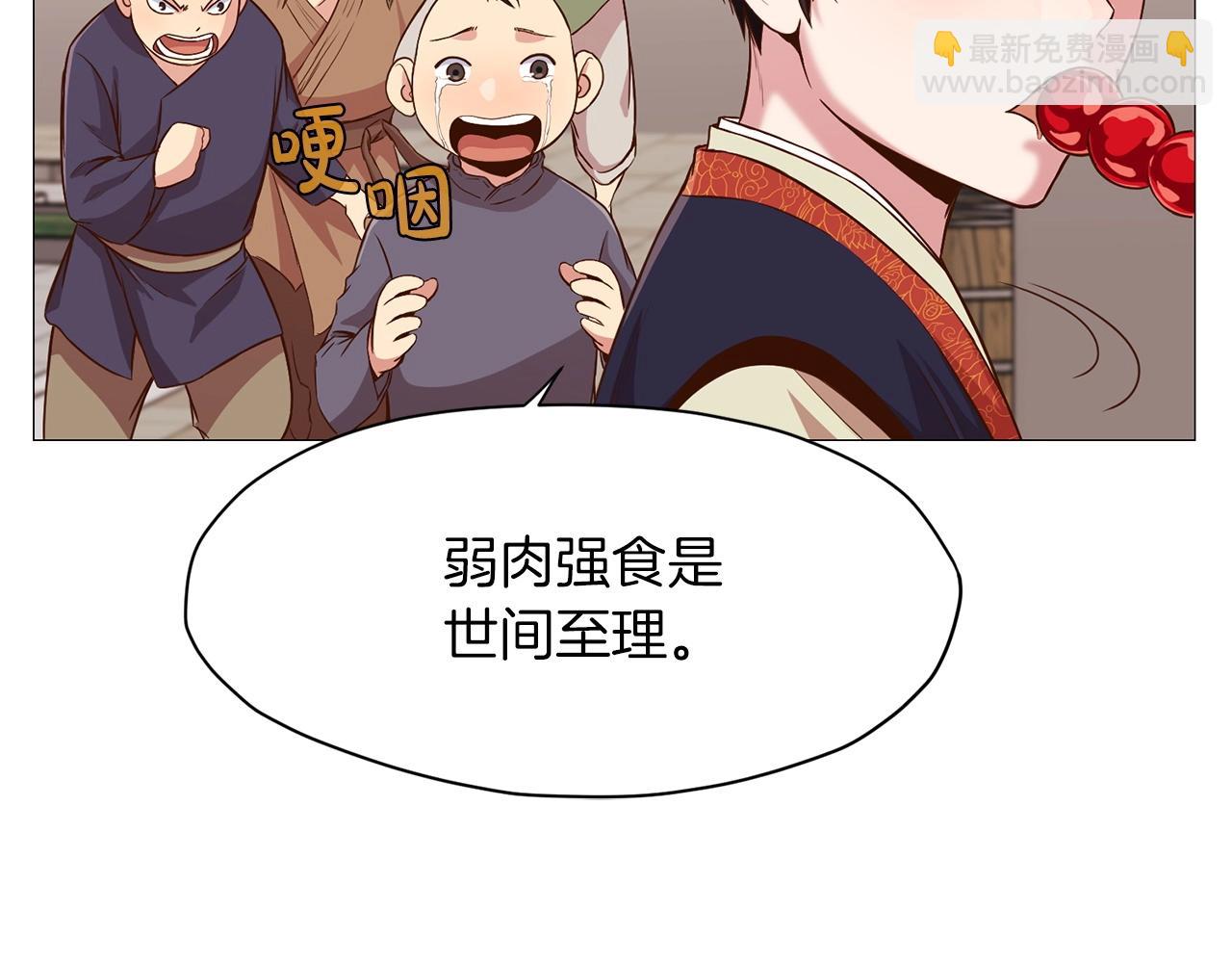 第6话 冤大头60