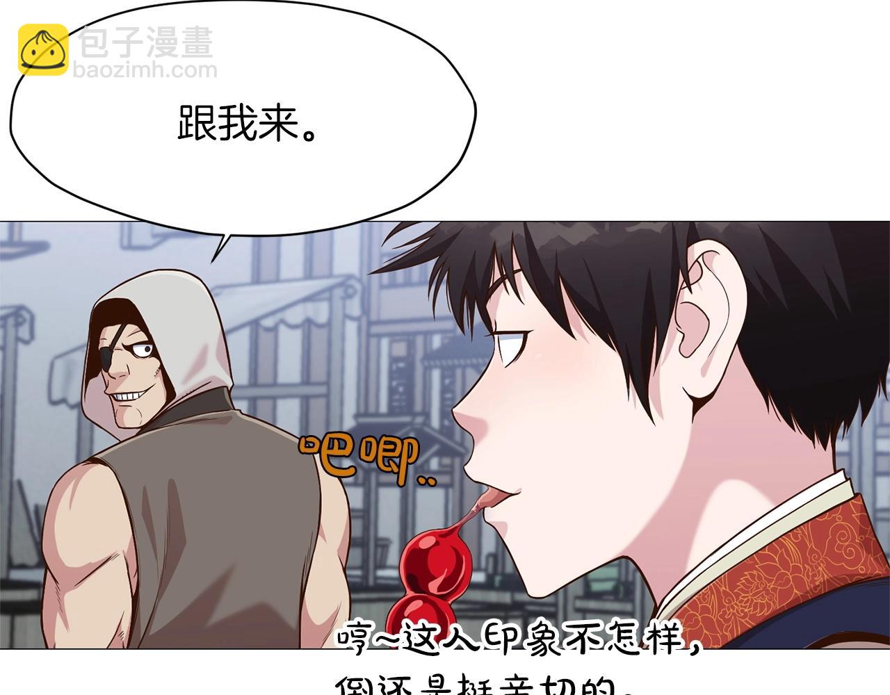 第6话 冤大头73